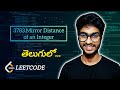 3783.Mirror Distance of an Integer | LeetCode Daily | #dsa #coding #leetcode #telugu#problemoftheday