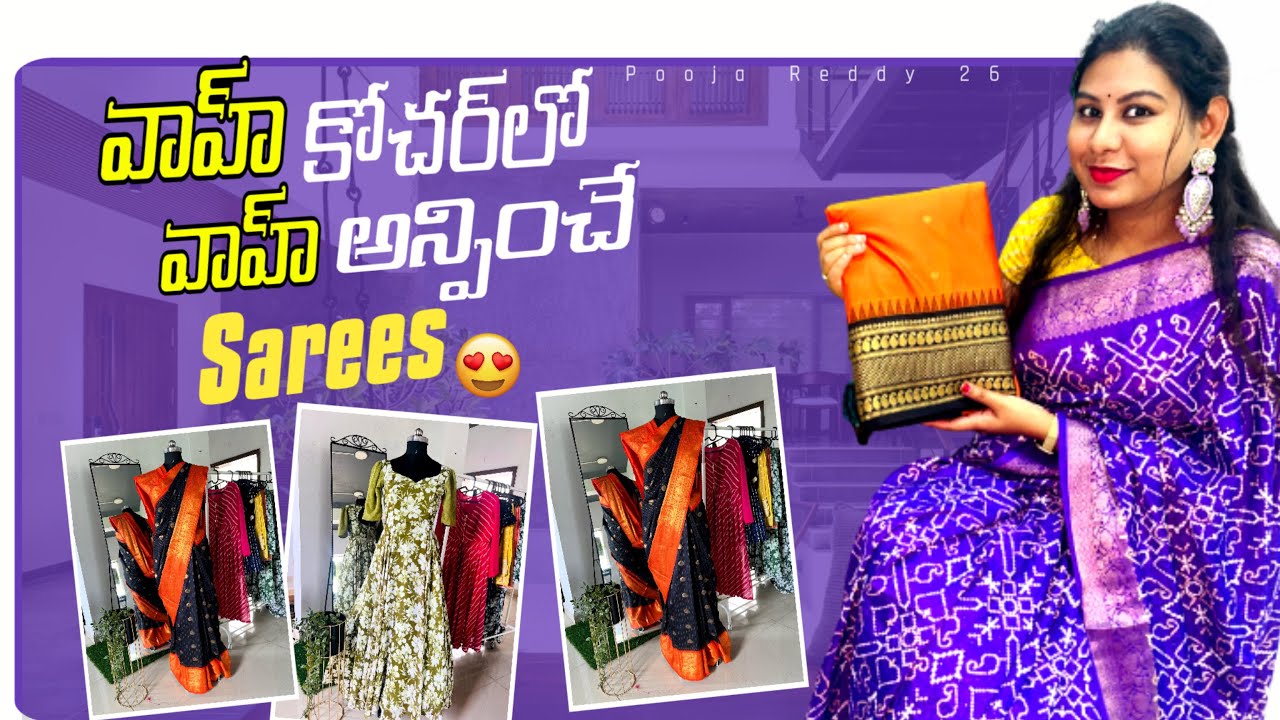 sarees-at-reasonable-prices-vah-couture-budget-friendly-sarees-telugu
