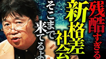 「若い世代が当たり前にchat-GPT使いこなしてるの気づいてる？」「ネットとITが発達するにつれて新しい”階級差”が生まれつつあります」【岡田斗司夫 / 切り抜き / サイコパスおじさん】