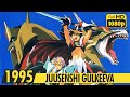 JUUSENSHI GULKEEVA | Creditless Opening | 2K Ai | 1995 | 獣戦士ガルキーバ