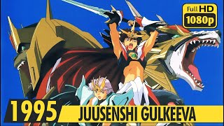 WILD KNIGHTS GULKEEVA DVD メモリアルボックス 獣戦士ガルキーバ DVDメモリアルボックス〈完全初回限定生産・5