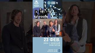 23 Февраля Tattooin В Нижнем Новгороде