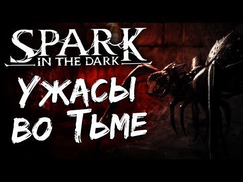 Мрачный Dungeon crawler - SPARK IN THE DARK | Стрим прохождение демо версии