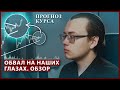 Коррекция биткоина обвалит весь рынок / Прогноз цены на сегодня, обзор рынка криптовалют