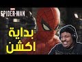 سمعها سبايدر مان : بداية اكشن ! 🔥 - عربي | Marvel's Spider-Man