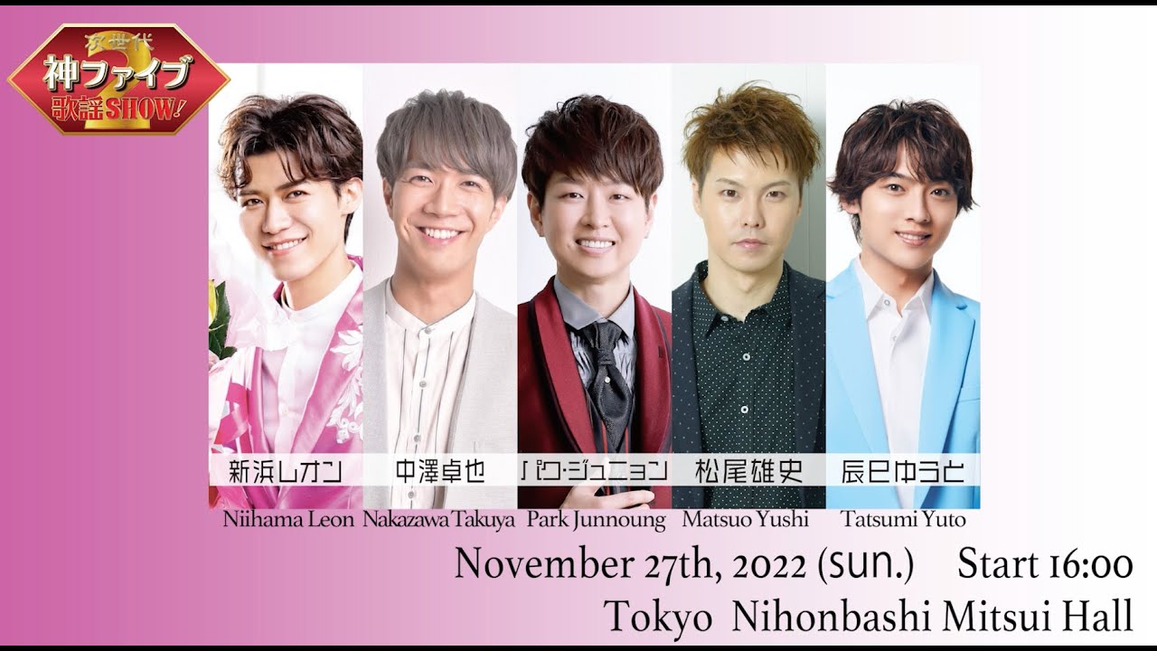 Kami Five Concert 2022 Fall