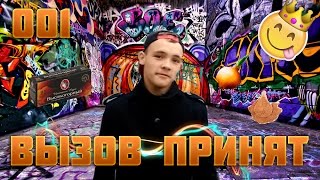 "Вызов принят"#1-Чай,Лук и корица!!! "Вызов принят"#1-Чай,Лук и корица!!!