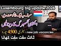 Luxembourg country work visa 2026 | how to apply Luxembourg working visa from Pakistan | job in EU