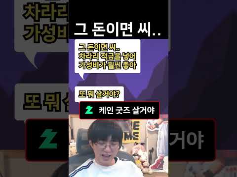 [<strong>케인</strong>] <strong>AI</strong> 오리에게 경제 조언 듣기