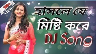 🍁Hasle je Misti kore DJ Song _-_ 'Love Dholki Mix' DJ song --Bengla Old DJ Song Mix by DJ Amit🍁