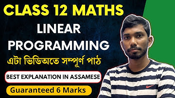 Class 12 Maths Chapter 12 Linear Programming in Assamese | NCERT | Let