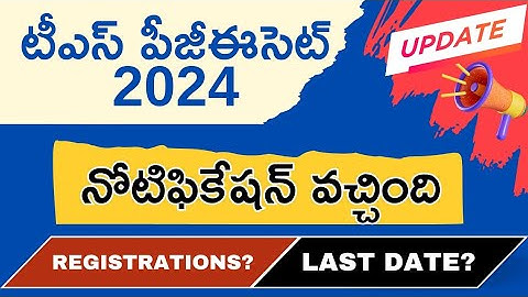 TS PGECET 2024 NOTIFICATION| Registrations | Exam Dates | AVK CET | TS PGECET 2024 |