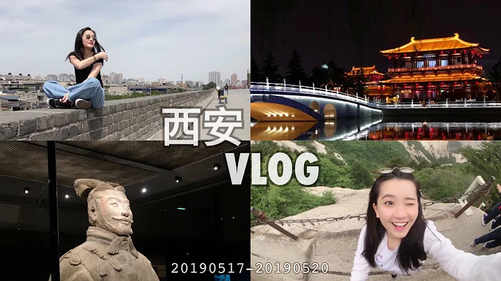 旅行VLOG#1：跟著我一起去西安探險4天吧!!!!! - 天天要聞