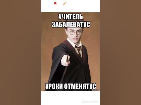 мем про гари потера - YouTube