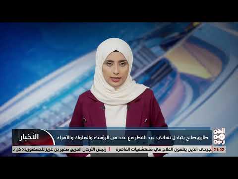 طارق صالح يتبادل تهاني عيد الفطر مع عدد من الرؤساء والملوك والأمراء