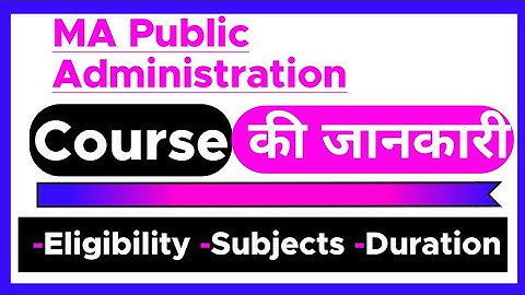 MA Public Administration Course Kya Hota Hai ? | BA Ke Baad Course Kaise Kare ? | Jobs, Subject