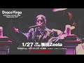 DracoVirgo 3rd LIVE TOUR "Opportunity 2019"