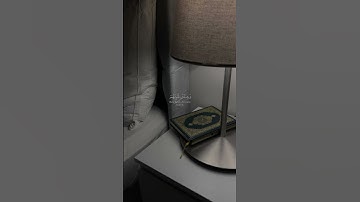 تلاوة مؤثرة لآية 'إِنَّمَا الْمُؤْمِنُونَ الَّذِينَ إِذَا ذُكِرَ اللَّهُ وَجِلَتْ قُلُوبُهُمْ