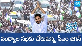 CM YS Jagan Reached Nandyal Public Meeting | Memantha Siddham @SakshiTVLIVE