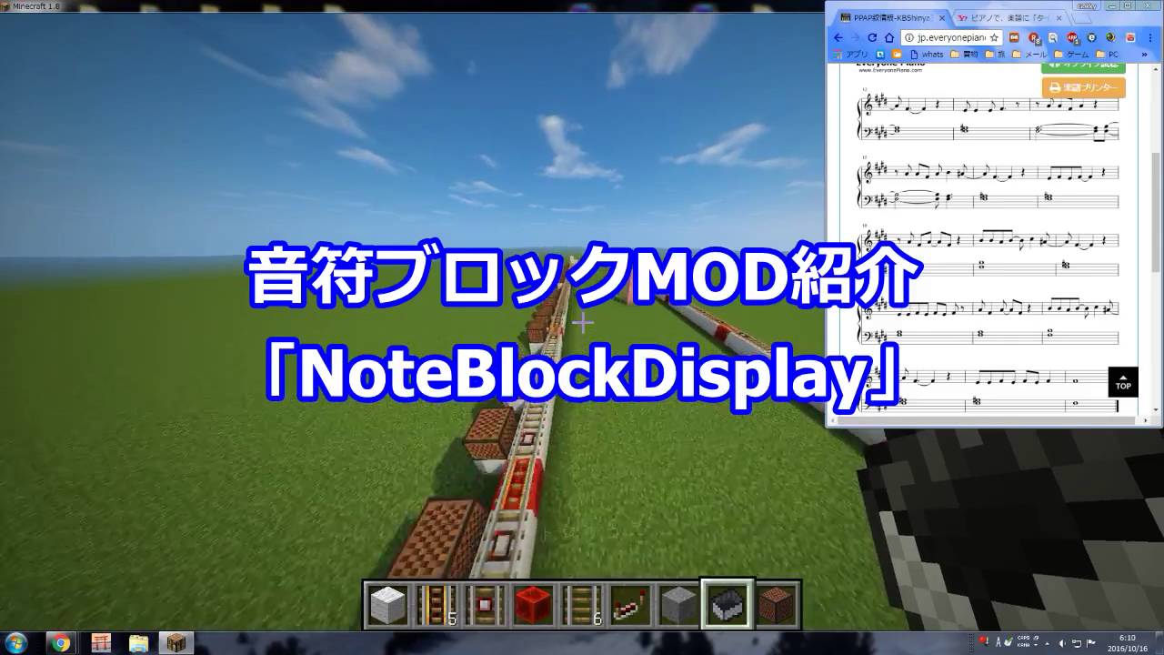 Minecraft 音符ブロック効率化 Mod紹介 Noteblockdisplay Youtube