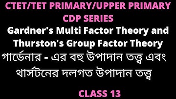 CTET/WBTET PRIMARY UPPER PRIMARY CDP SERIES  Gardner
