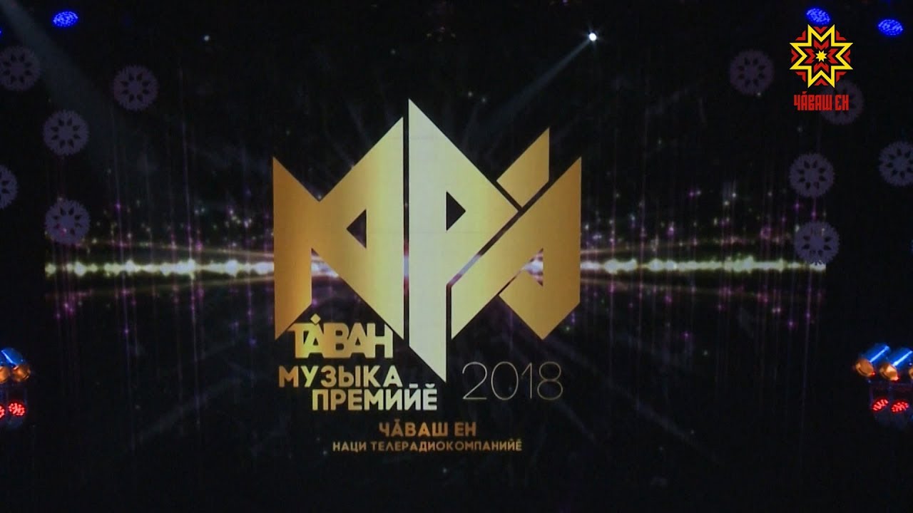 3 чувашия слушать. екатерина алексина чебоксары таван радио. ведущие таван радио. слушать таван радио чувашии онлайн бесплатно. 3.