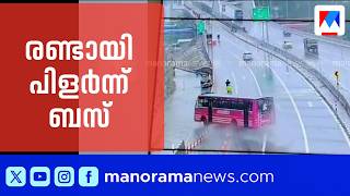 Curve, descent, and overspeeding; Bus splits in two; Shocking | Bus Accident | Malappuram