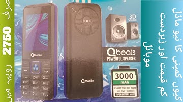 Q Music Ka Sultan Pro Mobile  unboxing  3000 Mah  Battery