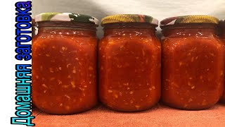 Аджика на зиму(быстро,вкусно и очень просто) эпизод №715 Аджика на зиму(быстро,вкусно и очень просто) эпизод №715