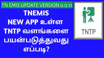 TN EMIS | TNTP |வளங்களை பயன்படுத்துவது  எப்படி? |learntowintamil