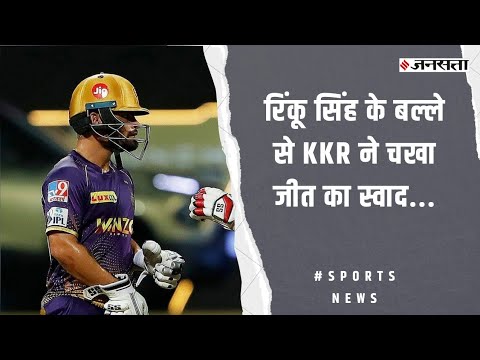 कभी पोछा लगाने वाले रिंकू सिंह आज मैदान पर चटका रहे है छक्के, युवराज ने याद किये पुराने दिन।