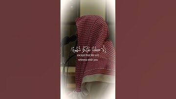 قرآن كريم ، الشيخ محمد اللحيدان.. #quranforeever #حديث_صحيح #لايك #اكسبلور #قران_كريم #حديث