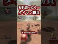 オンライン潜ったら「ガチタイマン」始まった件ww【マリオカートワールド】【ショートカット】【NISC】#shorts