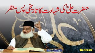 Hazrat Ali Ki Shahadat Ka Tareekhi PasManzar | Dr. Israr Ahmed