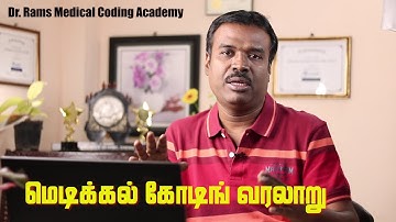 Medical Coding Basic Training| History of Coding|Tamil Medical coding training|Class-3|Basic course