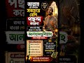 আল্লাহ ঐ বান্দাকে সবচাইতে বেশি পছন্দ করেন যে কিছু খাওয়ার পর বলে আলহামদুলিল্লাহ#dua #islamic #দোয়া