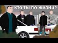 БРАТВА ПОНАЕХАЛА (Анимация) Репка "Лихие 90-е" 4 сезон 3 серия