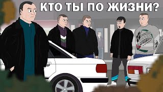 БРАТВА ПОНАЕХАЛА (Анимация) Репка \