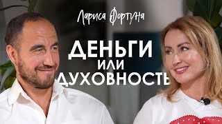 картинка: Лариса Фортуна. Как достичь успеха, сохраняя спокойствие и баланс
