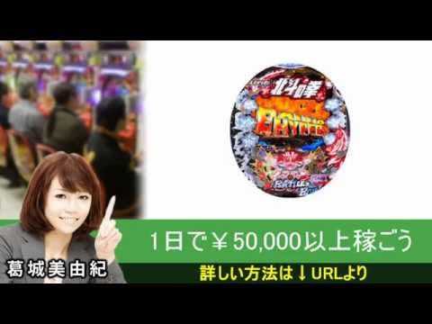 北斗の拳6 やめどき 毎日5万以上稼ぐ攻略方法