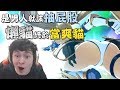 【懶貓】是男人就該抽屁股！懶貓終於當爽貓！