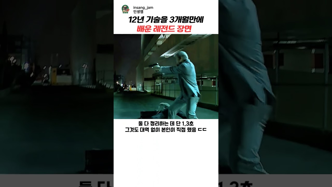 3개월을 갈아 넣었는데 1.3초에 끝난 레전드 장면