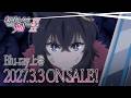 TVアニメ「転生したら剣でしたII」Blu-ray 上巻｜2027.3.3(Wed)ON SALE!!