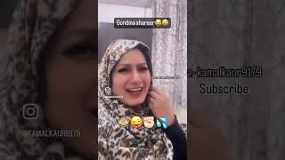 Ikk wari karke ta dekho 😜🍆💦🙈 #kamalkaur #viral #funnyvideo #comedyvideo #trendingshorts #foryou