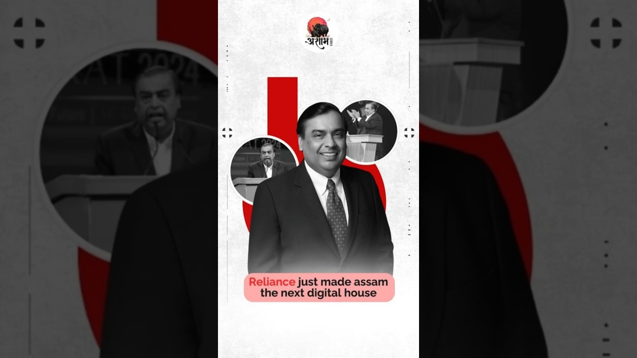 Reliance Bets Big on Assam's Digital Future! 