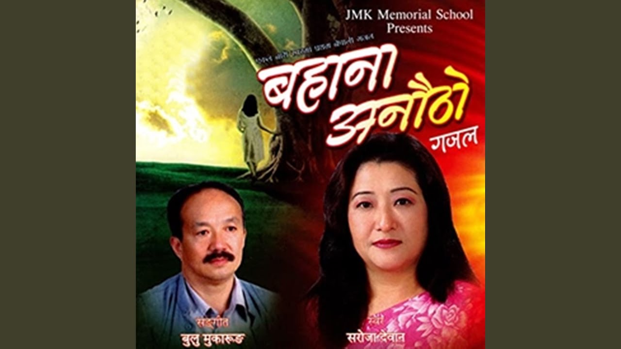 Watch Yaspali Pani on YouTube Watch Yaspali Pani on YouTube