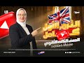    3   مراجعة شاملة إنجليزي ٣ث دفعة 2026 منهج جديد