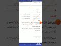 الهدية في الكلمات الفرشية ليس البر القراءات والدليل والتوجيه رشدي عبد الحميد سعد