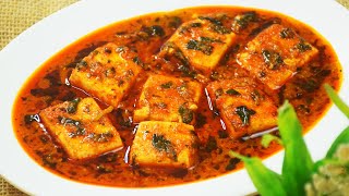 শীতের তাজা মেথি শাক দিয়ে দুর্দান্ত স্বাদের রেসিপি Methi Paneer Recipe In Bengali - Shampa's Kitchen