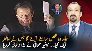 Shehzad Hussain butt big claim about cypher | Imran Khan | National assembly dissolve